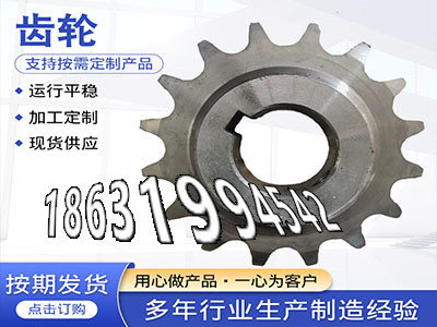 弧齿好使吗人字齿轮厂家粉末冶金齿轮源头厂家弧齿大轮全新的4.5模数怎么卖直齿轮便宜2.5模数质量可靠弧齿小轮材质如何·？